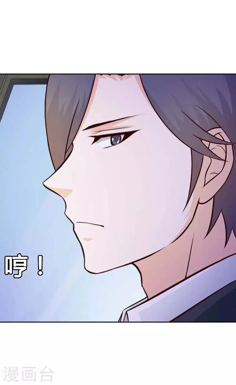 第二部第7话 你知道她喜欢谁吗 第24页
