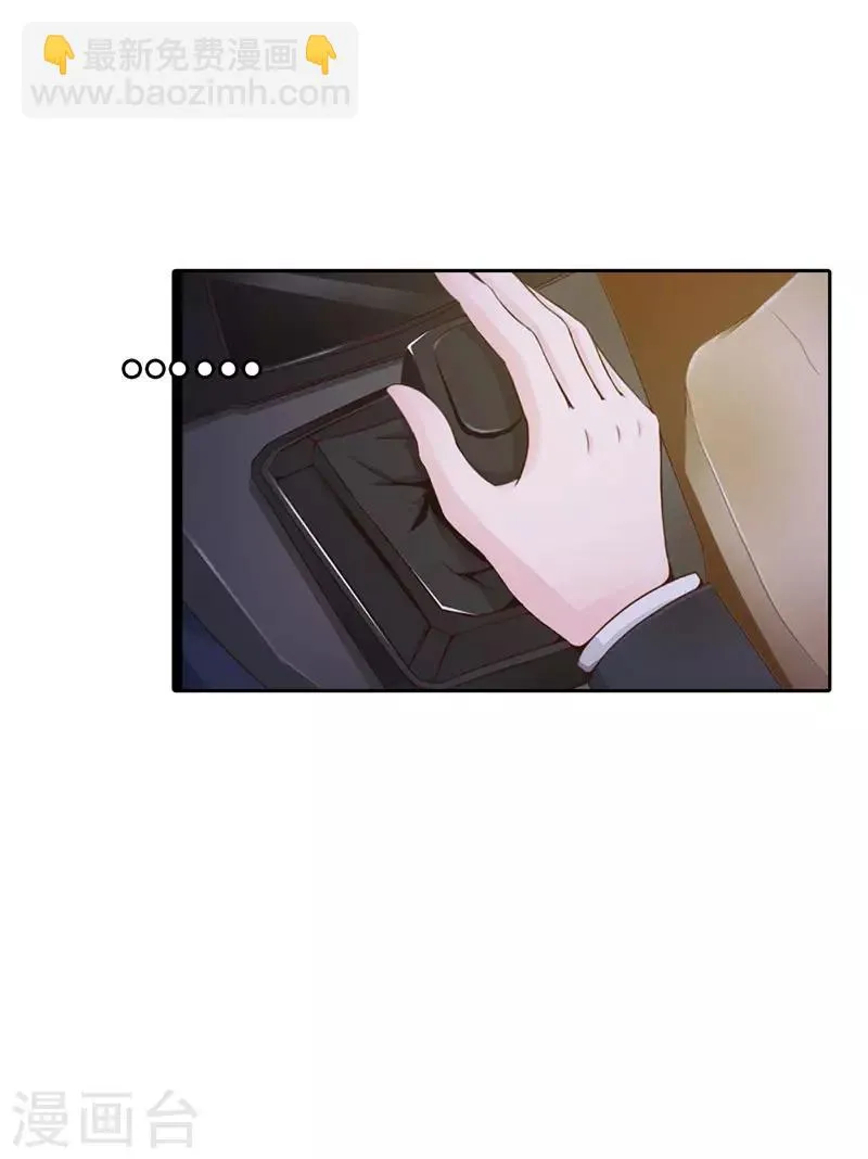 第二部第7话 你知道她喜欢谁吗 第26页