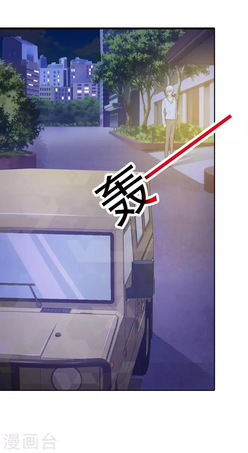 第二部第7话 你知道她喜欢谁吗 第27页