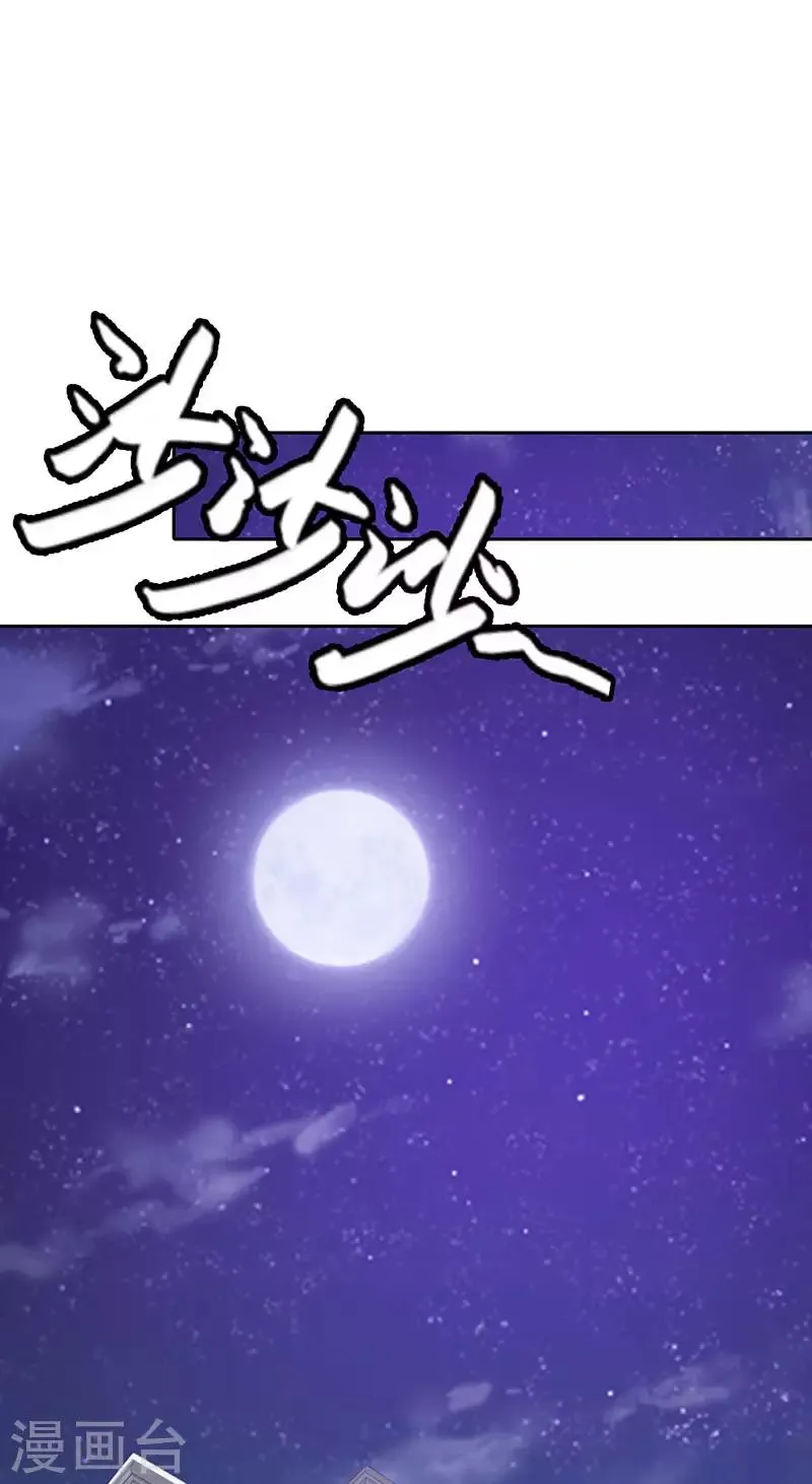 第二部第7话 你知道她喜欢谁吗 第28页