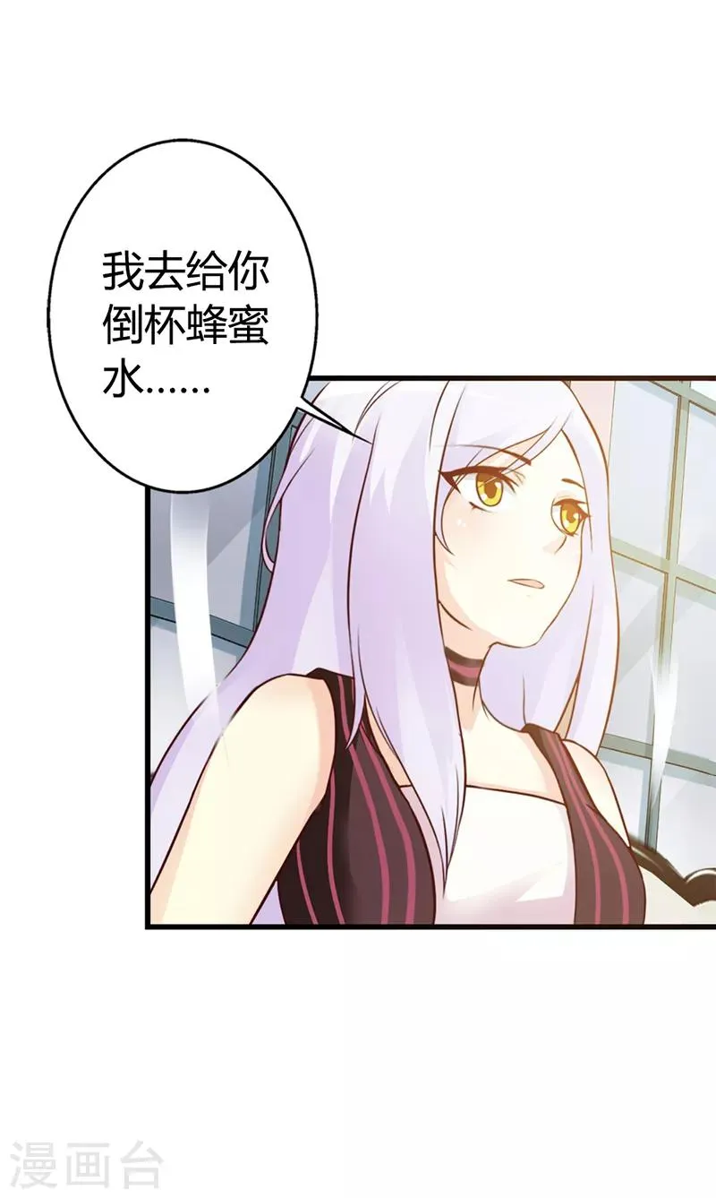 第二部第8话 你这磨人的小妖精 第2页