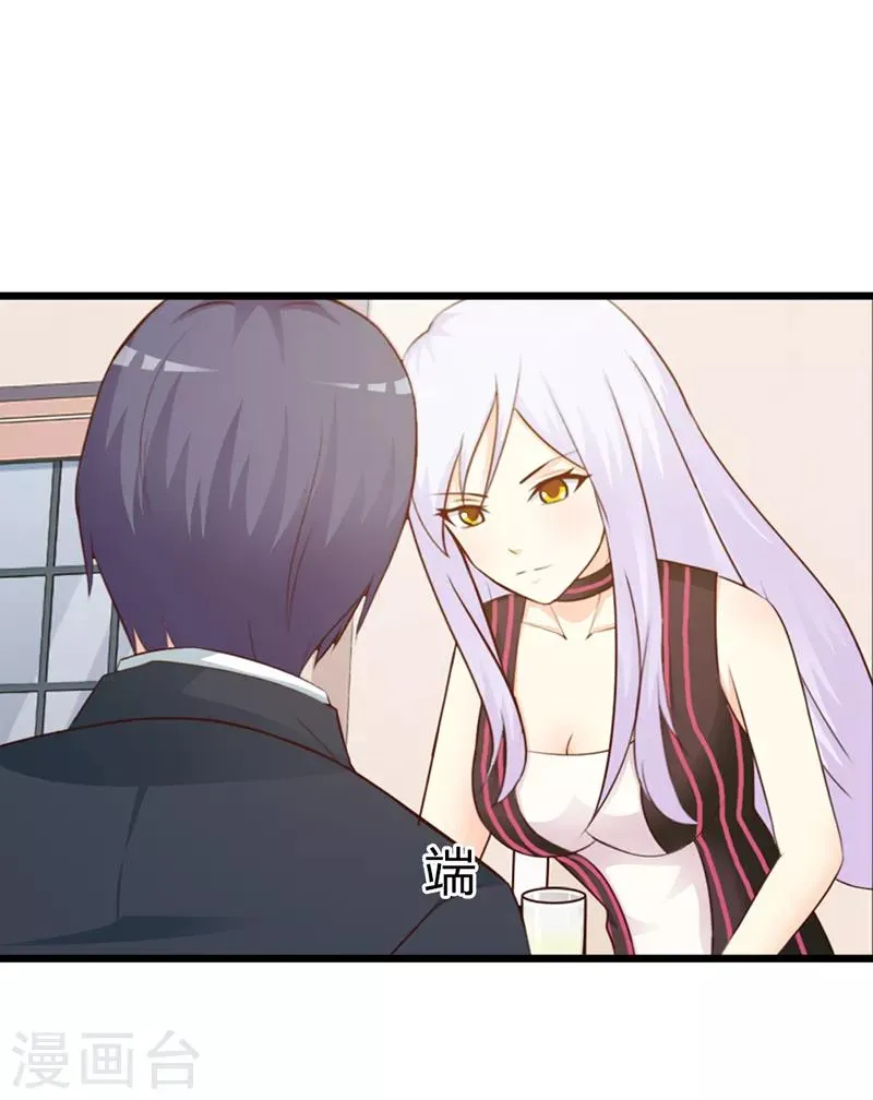 第二部第8话 你这磨人的小妖精 第8页