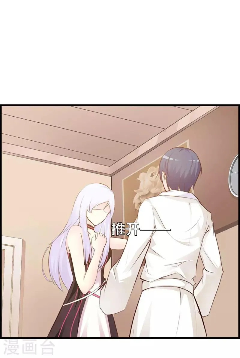 第二部第9话 是在勾引我吗？ 第5页