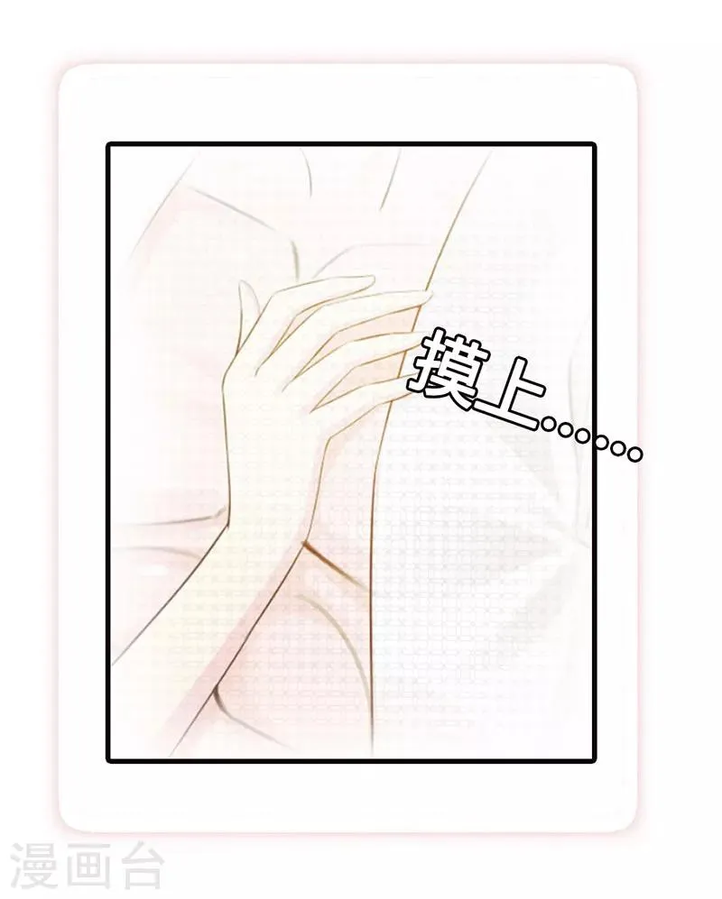 第二部第9话 是在勾引我吗？ 第14页