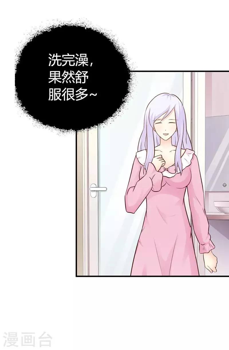 第二部第9话 是在勾引我吗？ 第16页