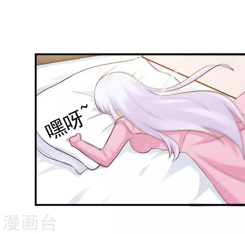 第二部第9话 是在勾引我吗？ 第18页