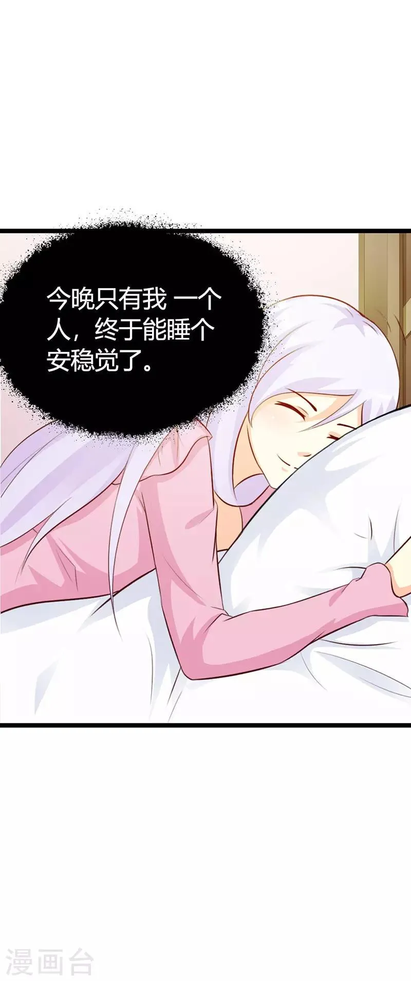 第二部第9话 是在勾引我吗？ 第19页