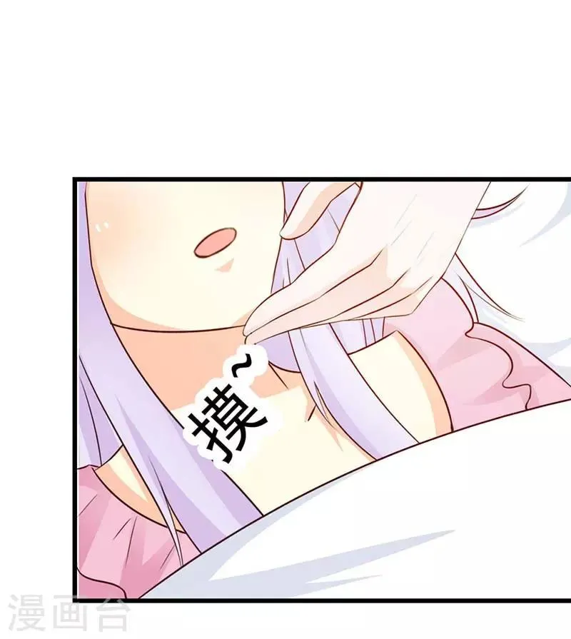 第二部第9话 是在勾引我吗？ 第21页