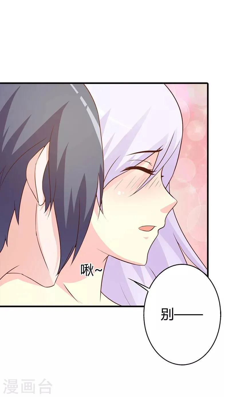 第二部第9话 是在勾引我吗？ 第24页