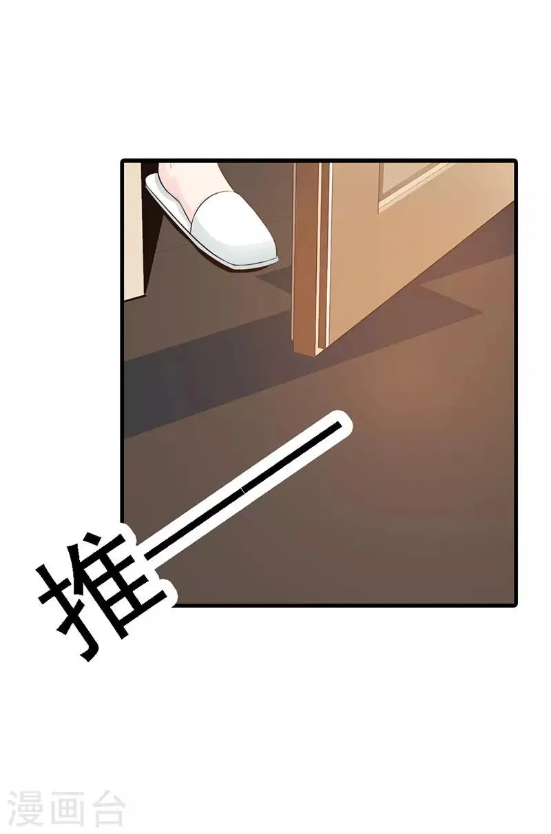 第二部第10话 履行妻子的义务 第16页