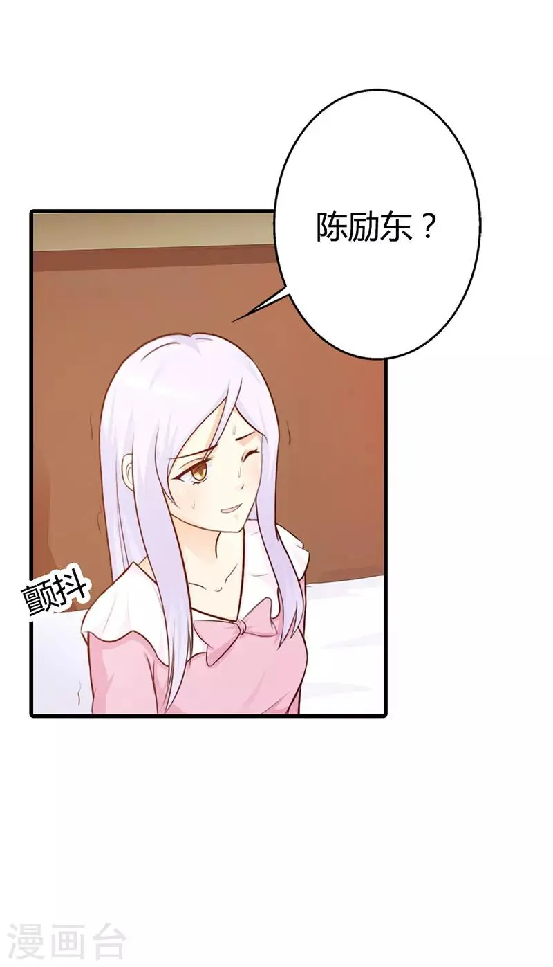 第二部第10话 履行妻子的义务 第17页