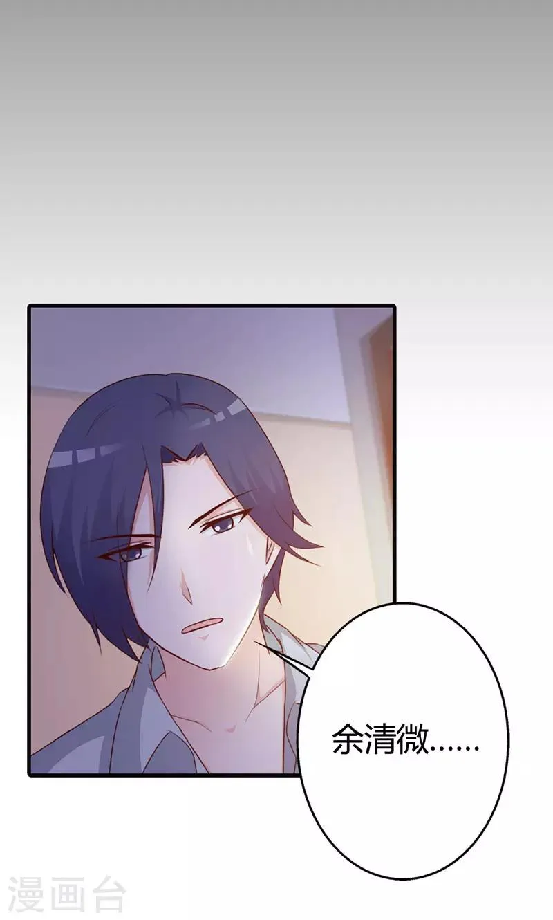 第二部第11话 我不介意 第5页
