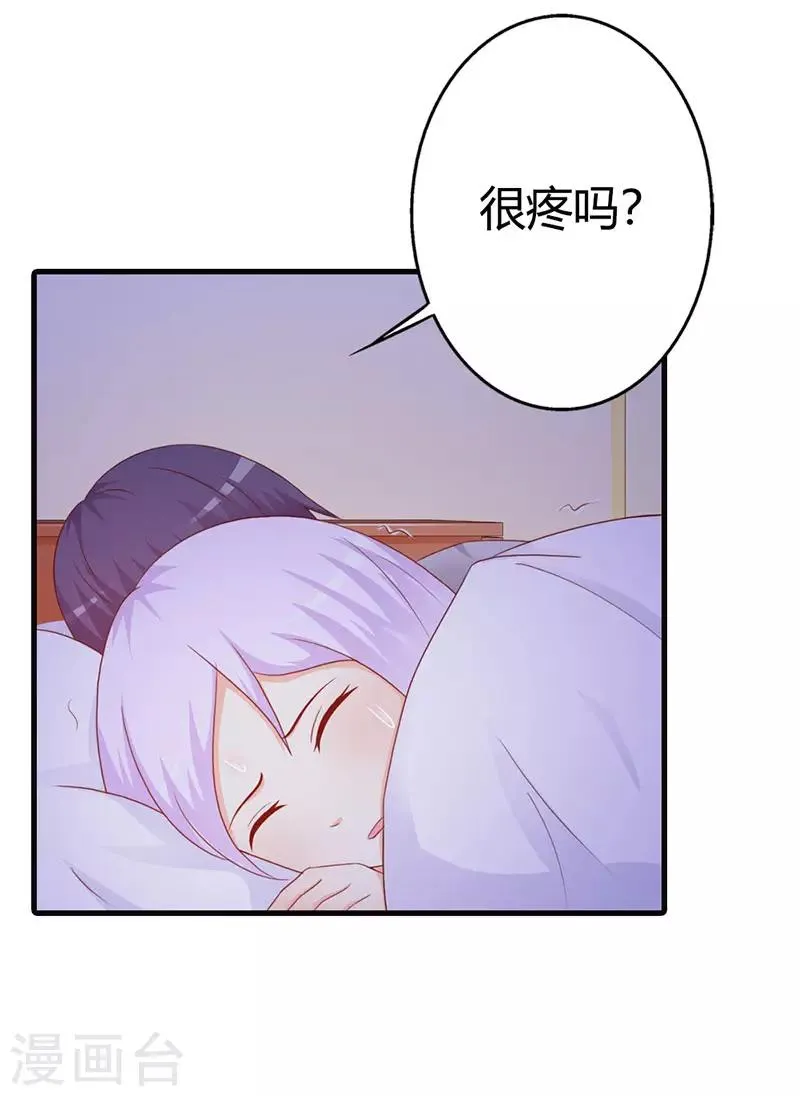 第二部第11话 我不介意 第21页