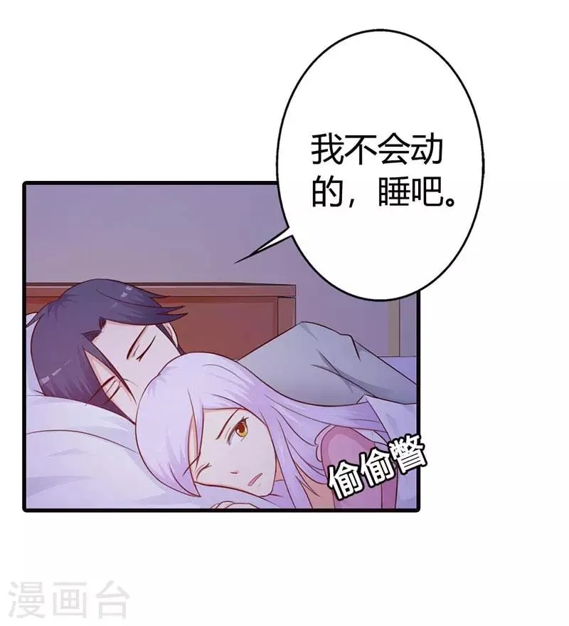第二部第11话 我不介意 第23页