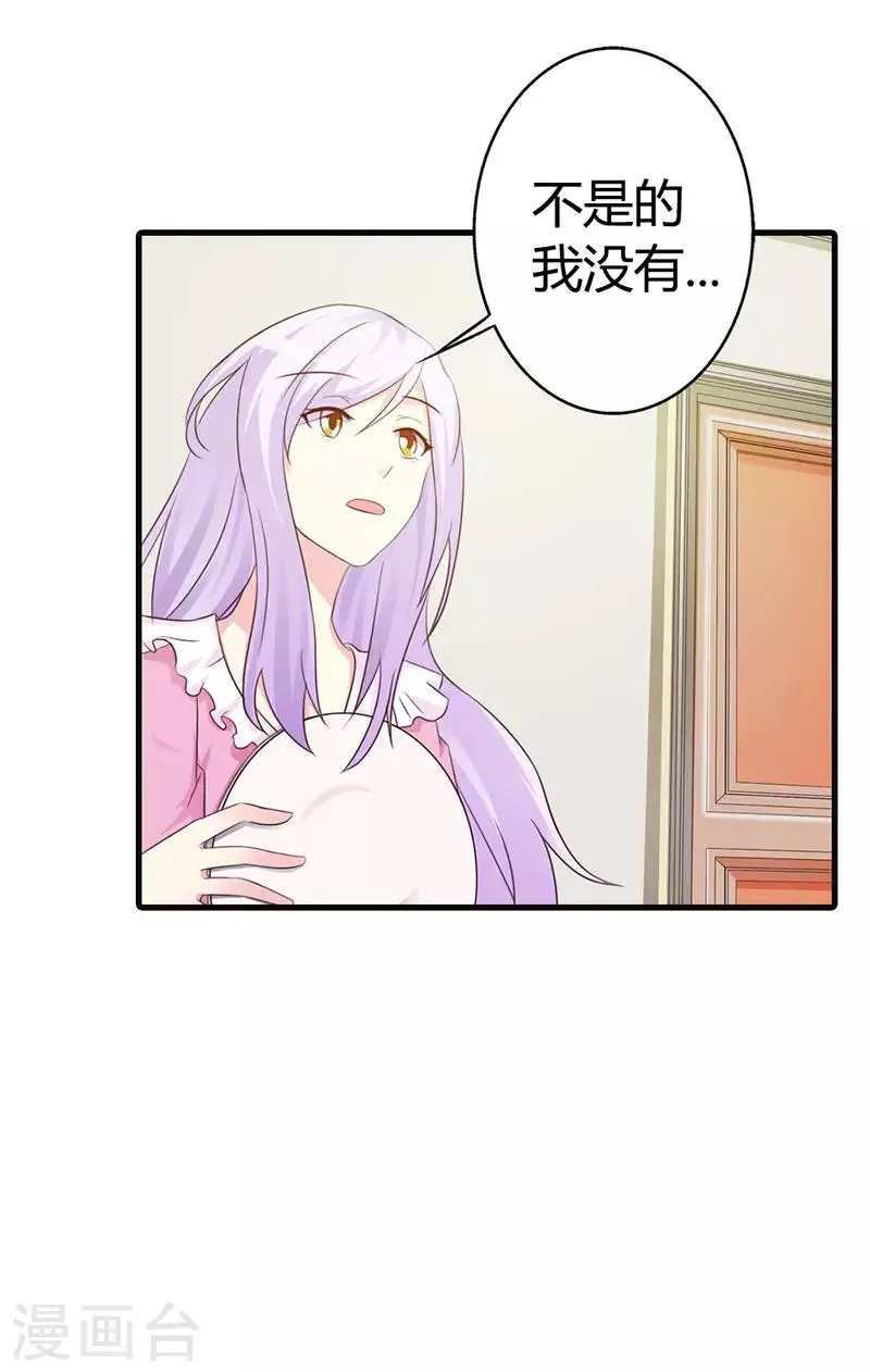 第二部第12话 还敢甩脸子 第8页