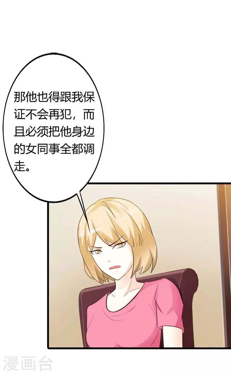 第二部第15话 一家人不说两家话 第11页