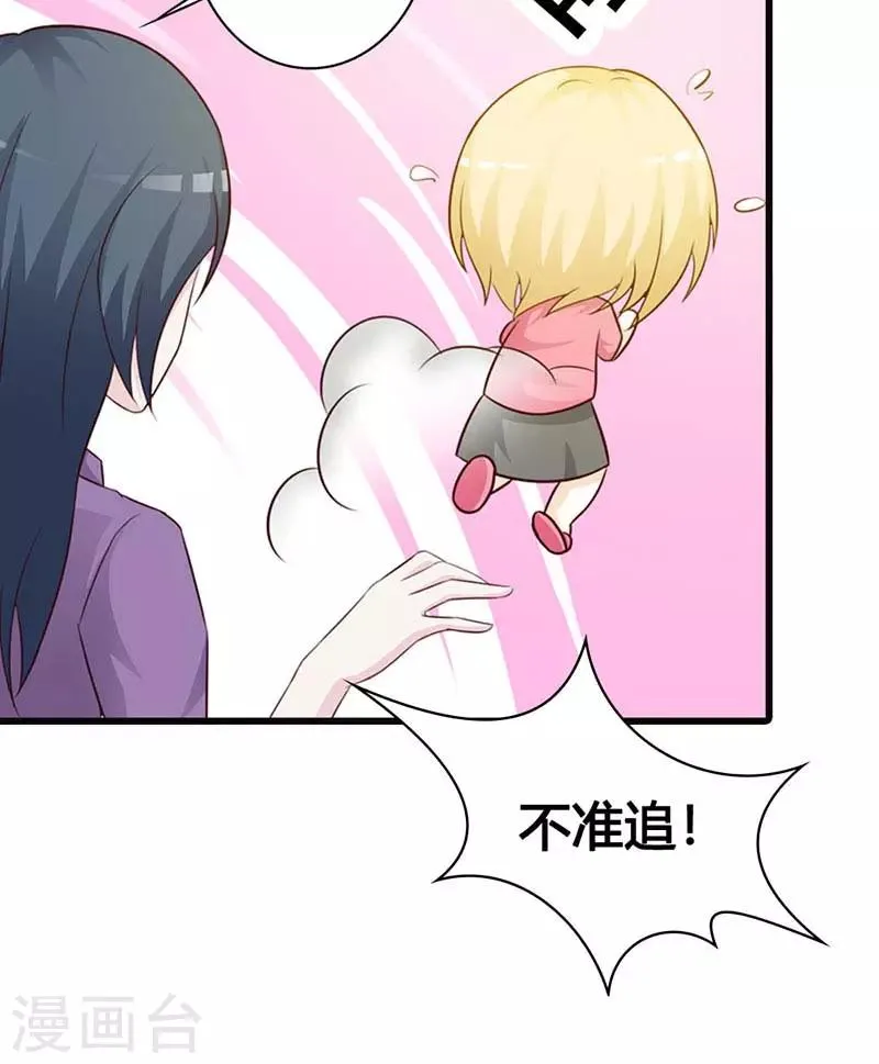 第二部第15话 一家人不说两家话 第23页