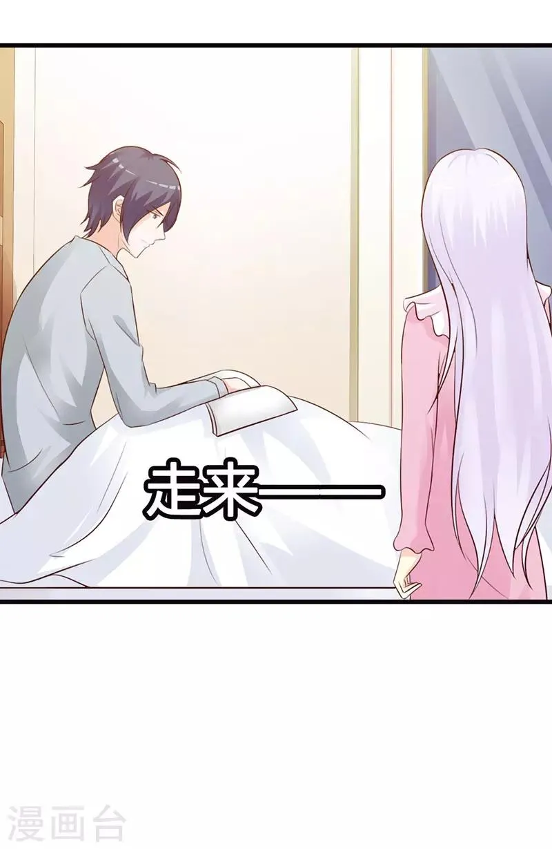 第二部第16话 哪来的小妖精 第3页