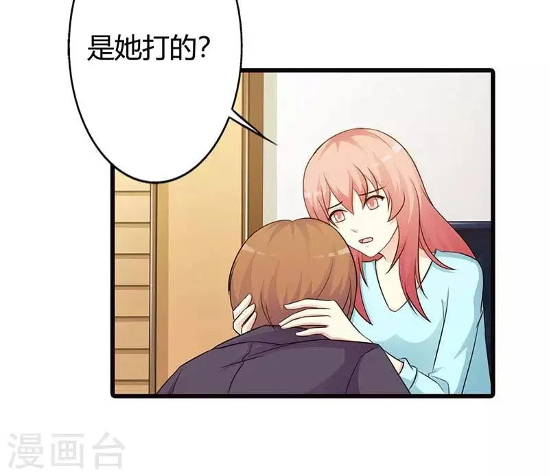 第二部第17话 难道你不想我吗？ 第5页