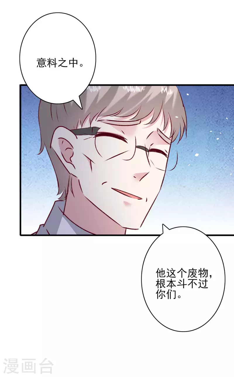 最终话 我们的未来 第5页