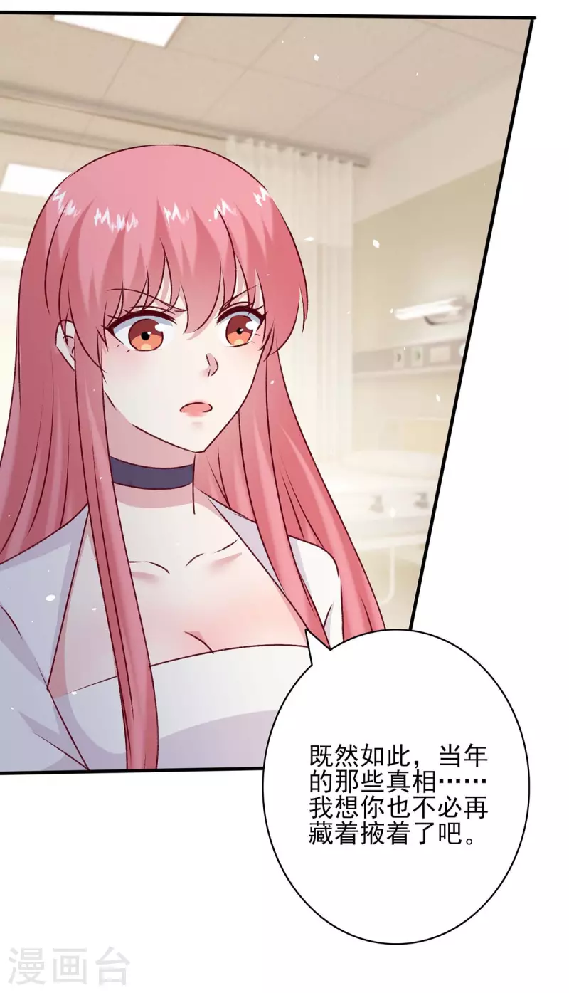 最终话 我们的未来 第6页