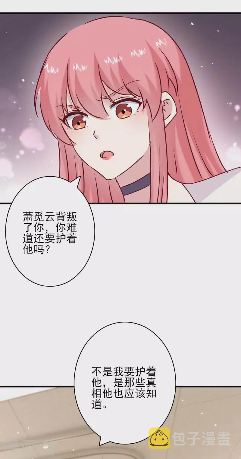 最终话 我们的未来 第8页