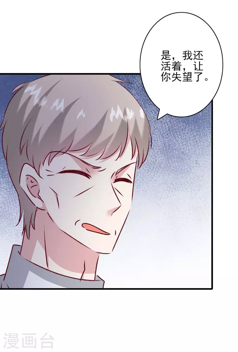 最终话 我们的未来 第13页