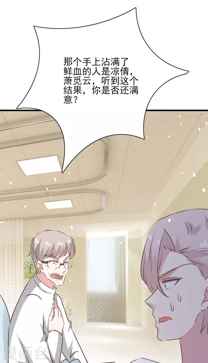 最终话 我们的未来 第23页