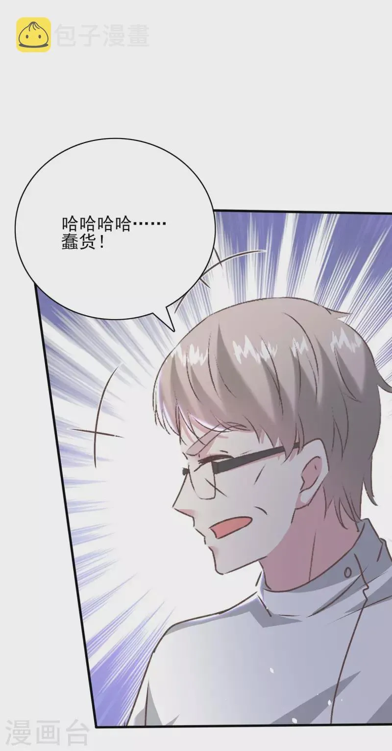 最终话 我们的未来 第25页