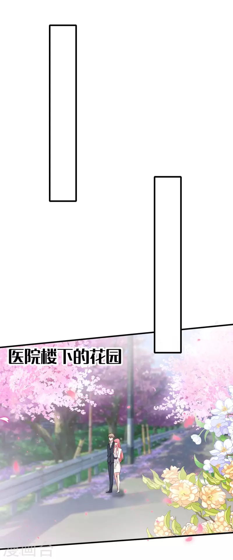 最终话 我们的未来 第30页