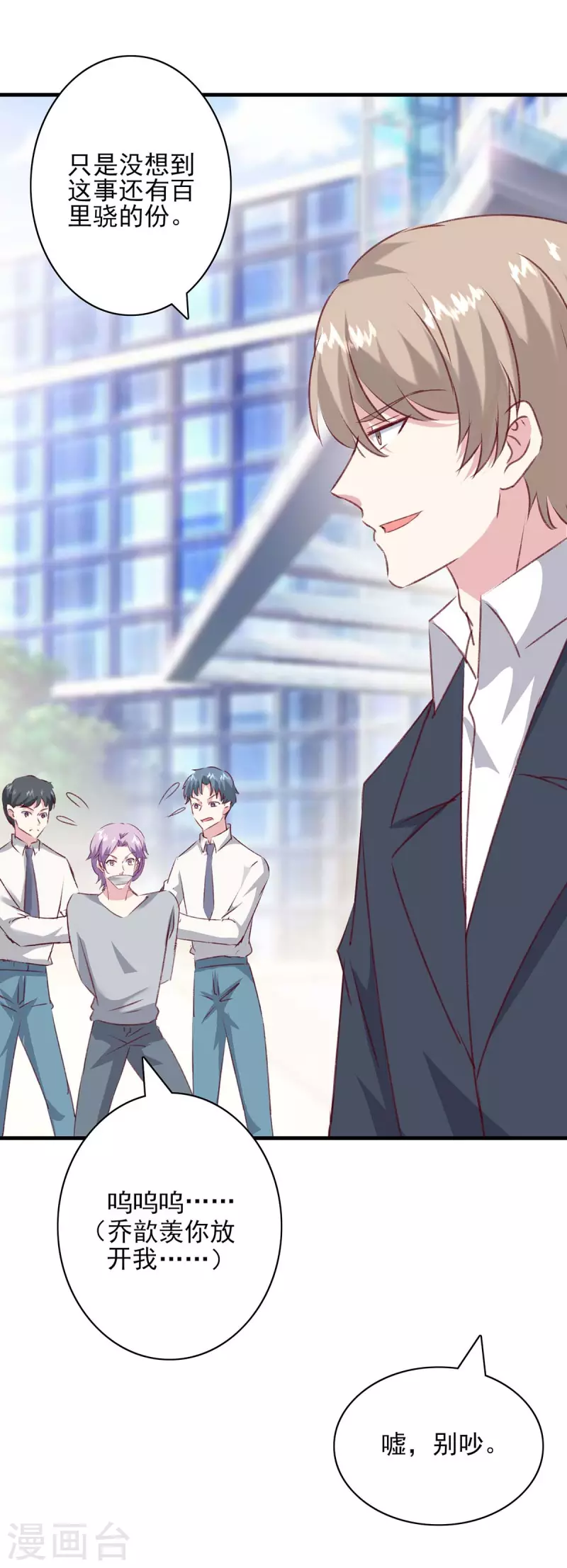 第166话 狠毒的女人 第5页