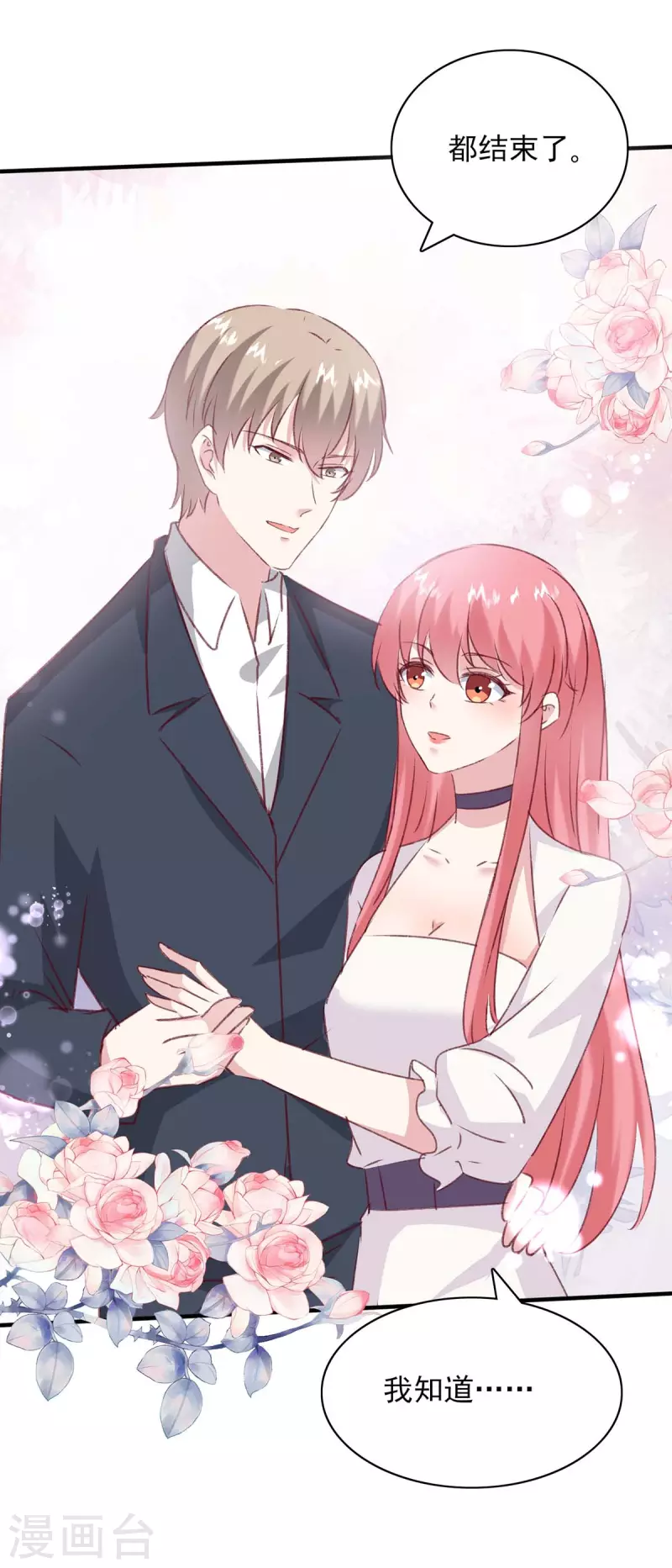 第166话 狠毒的女人 第24页