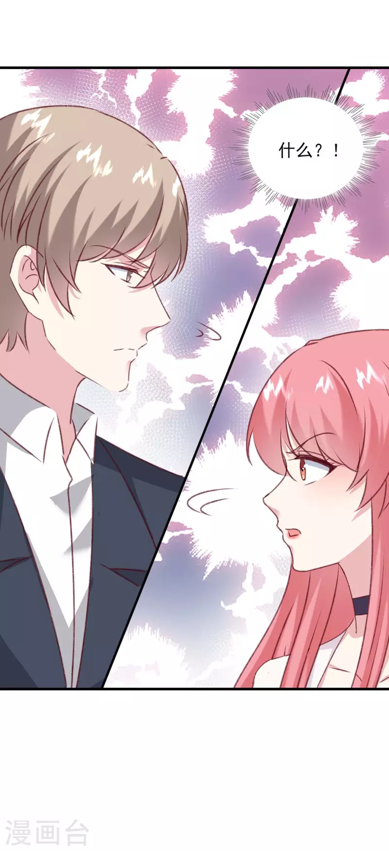第166话 狠毒的女人 第26页