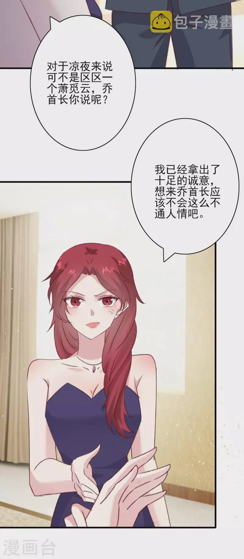 第165话 交换人质 第15页