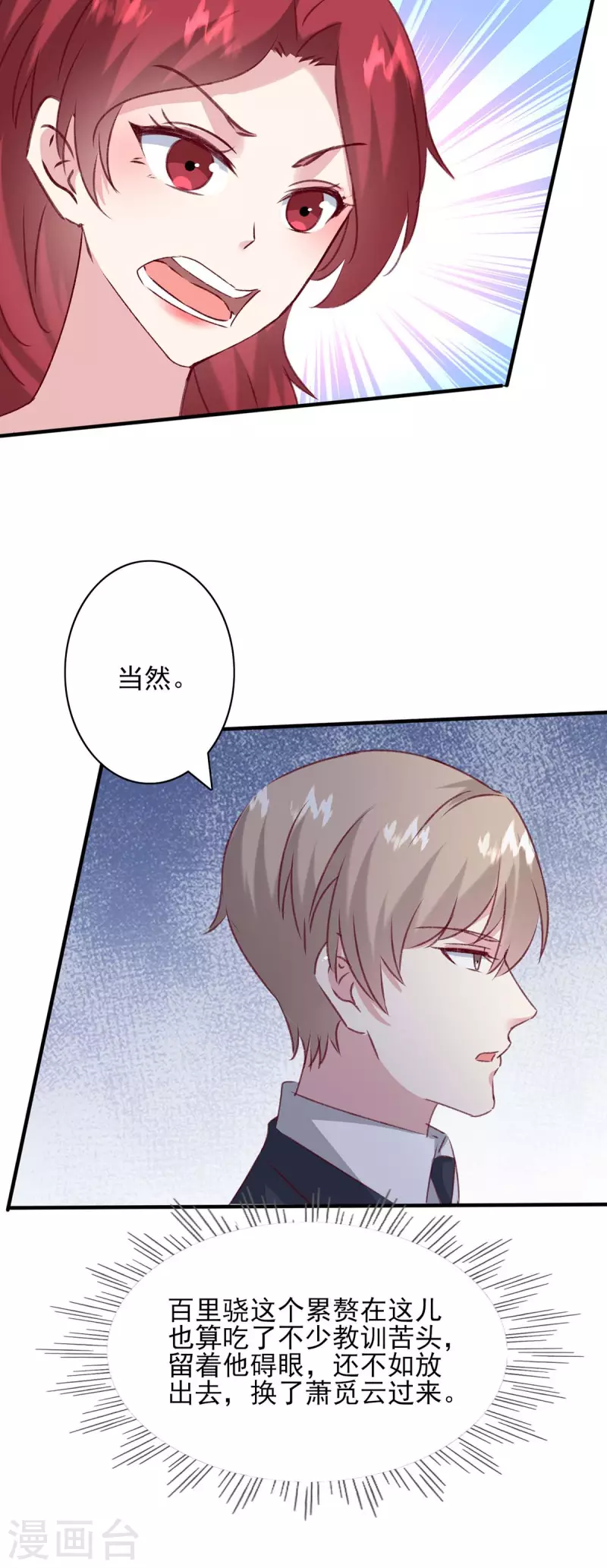 第165话 交换人质 第20页