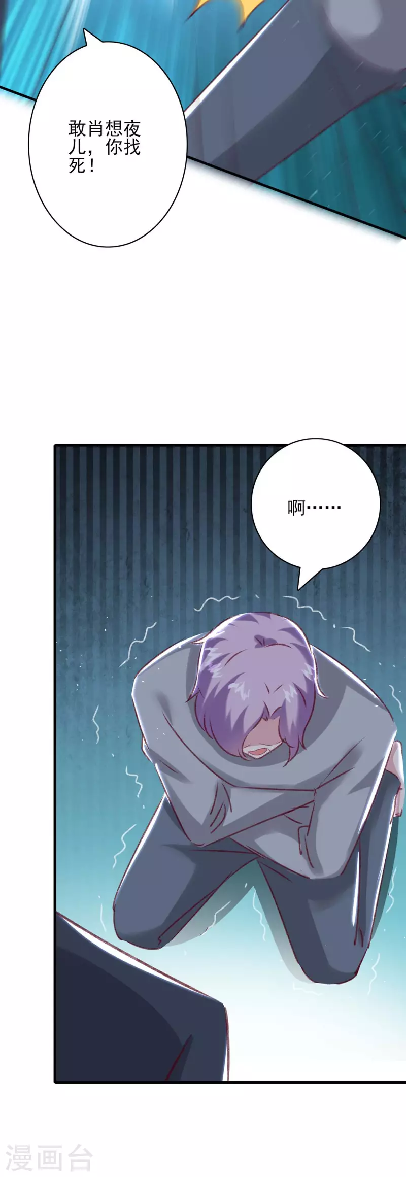第164话 又生一计 第9页
