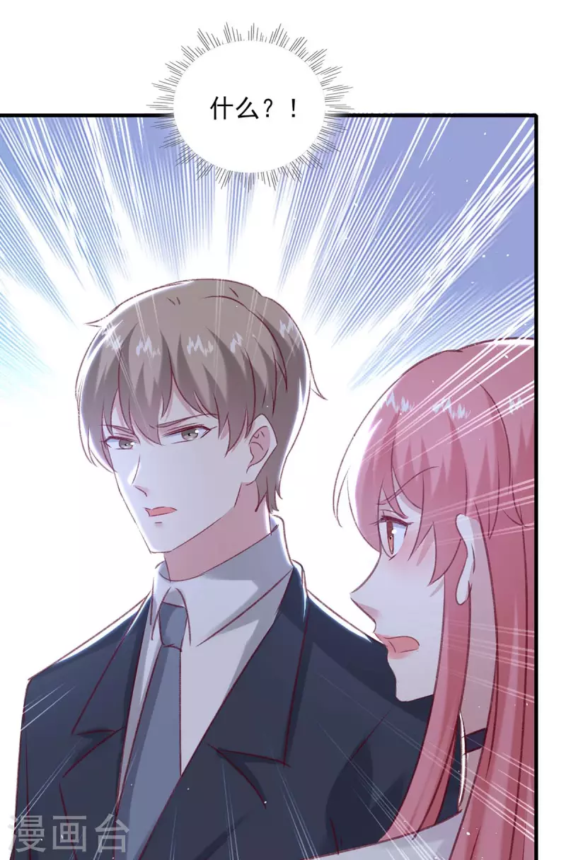 第164话 又生一计 第17页