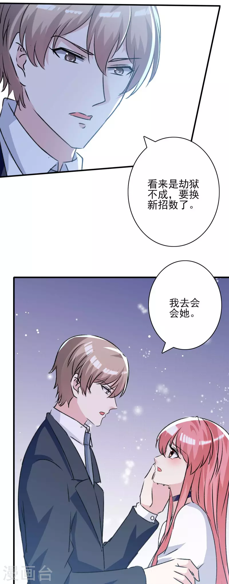 第164话 又生一计 第22页