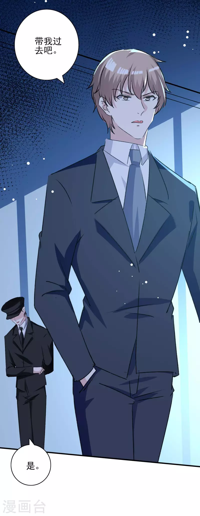 第164话 又生一计 第25页