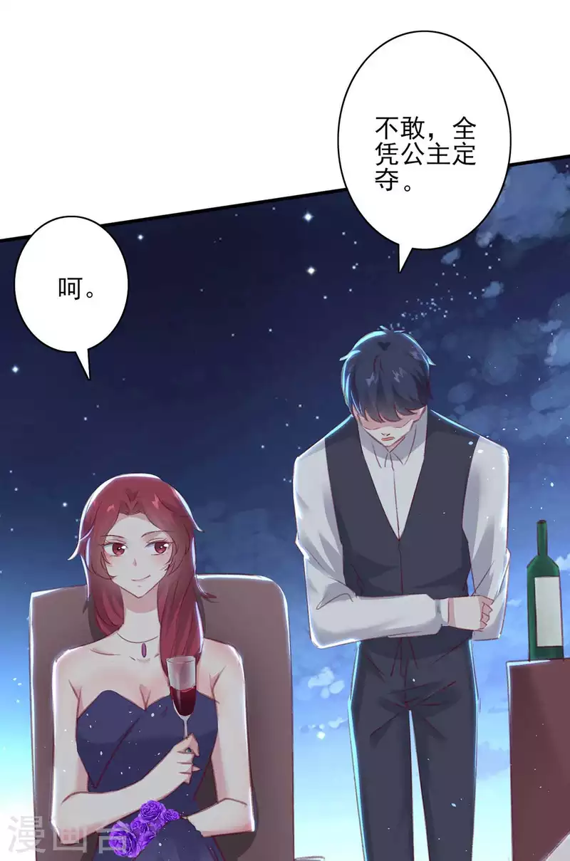 第163话 救人的原因 第4页