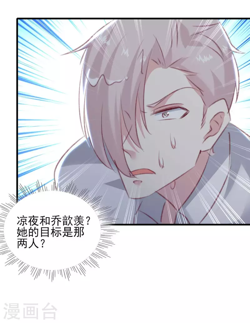 第163话 救人的原因 第9页