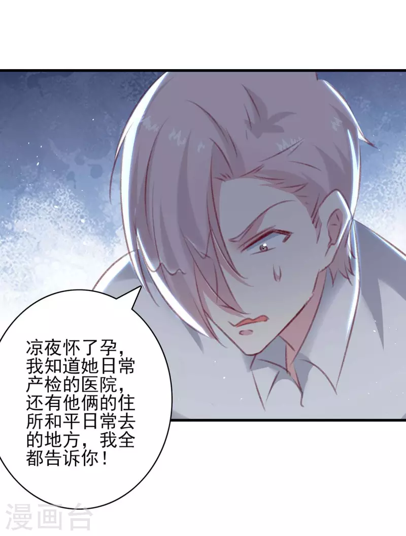 第163话 救人的原因 第11页