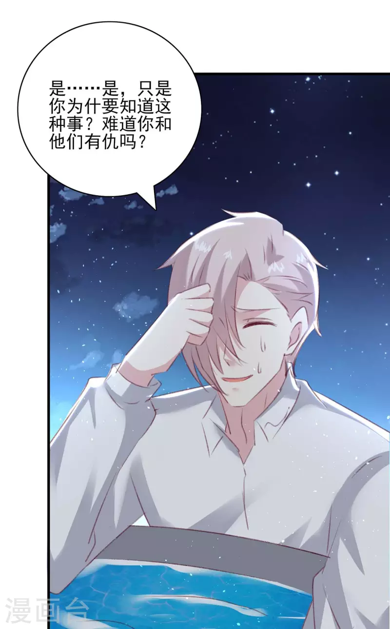第163话 救人的原因 第13页