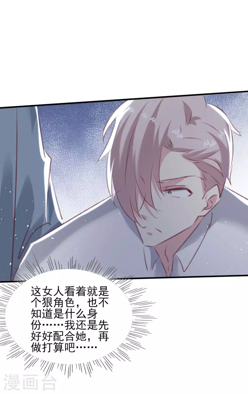 第163话 救人的原因 第17页