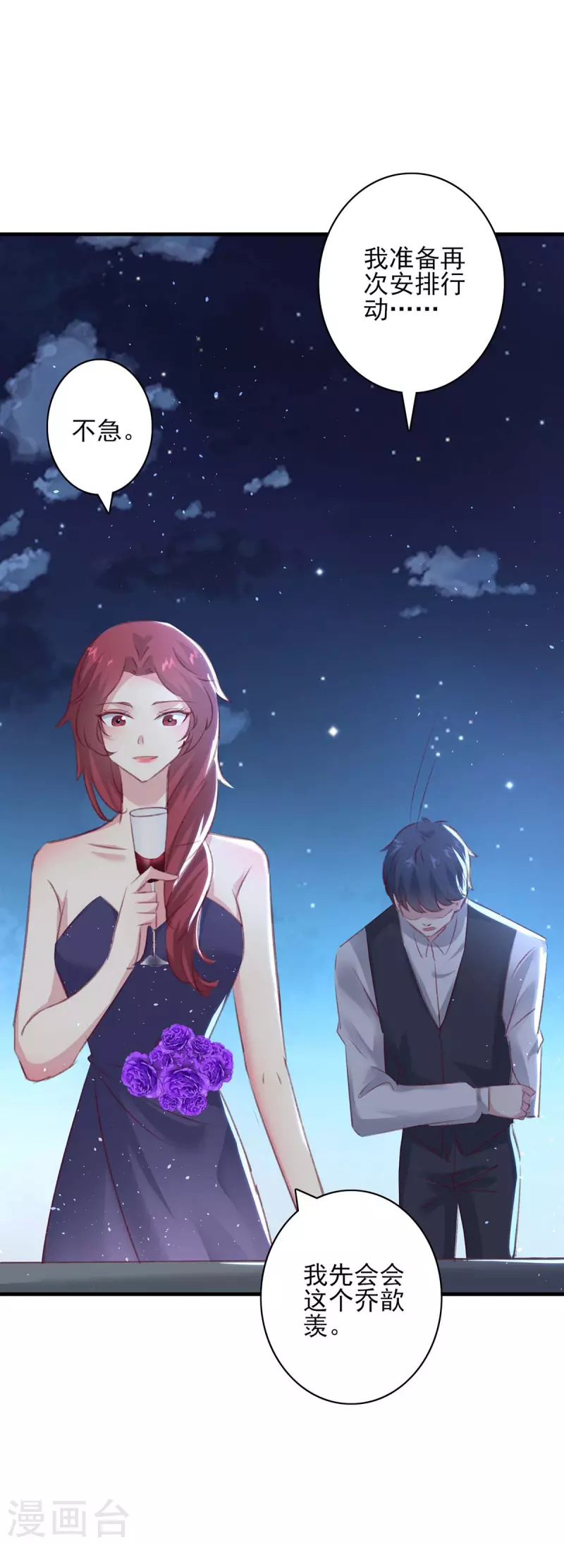 第163话 救人的原因 第20页
