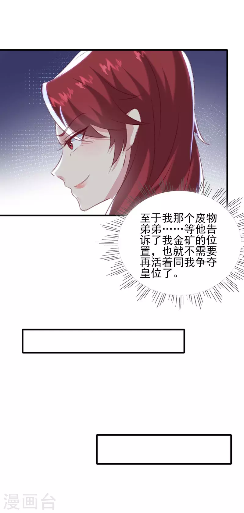 第163话 救人的原因 第21页
