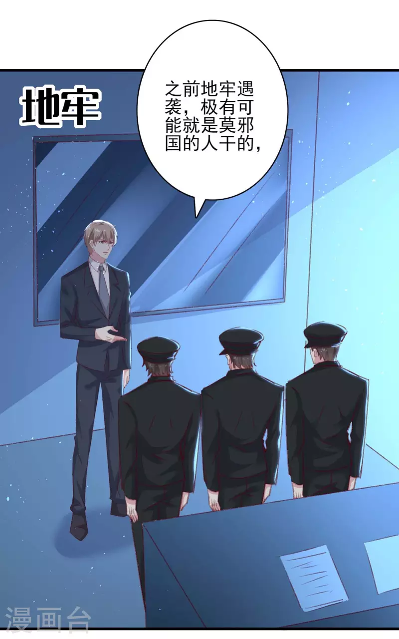 第163话 救人的原因 第22页