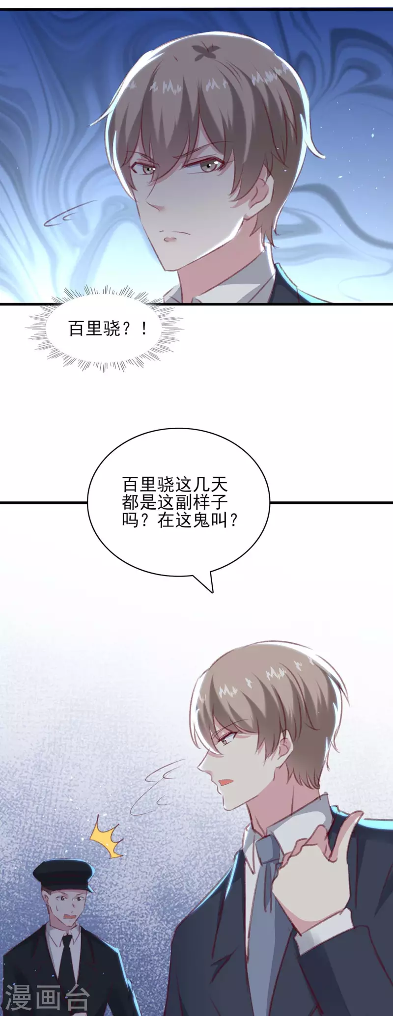 第163话 救人的原因 第24页