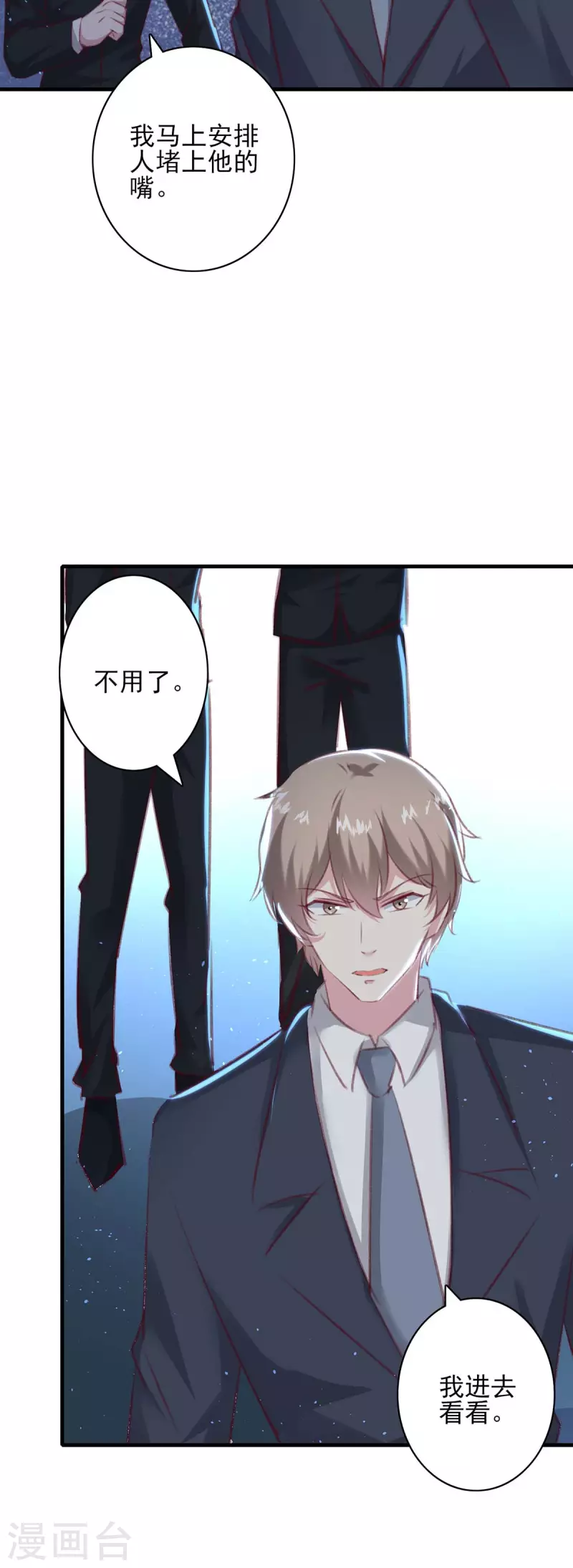 第163话 救人的原因 第25页