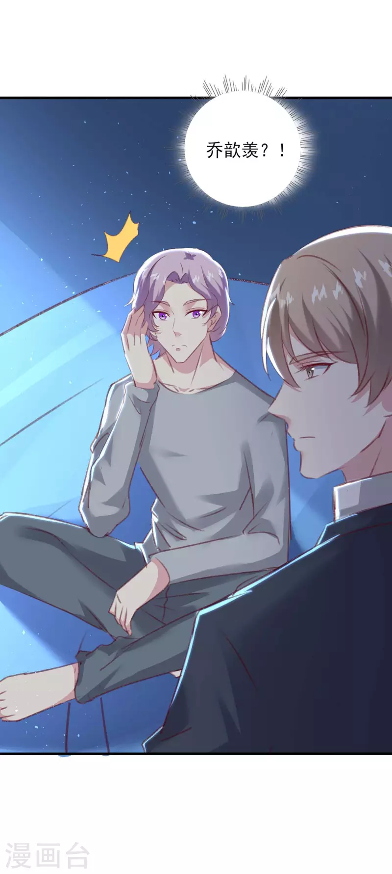 第163话 救人的原因 第29页